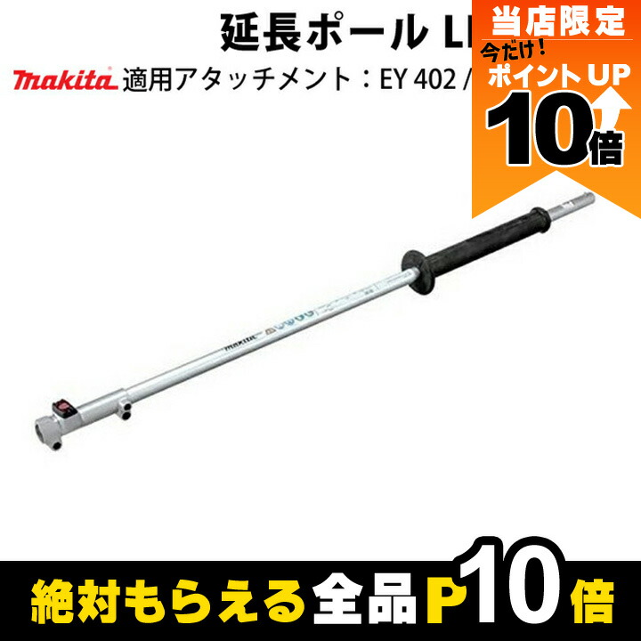 楽天市場】マキタ 畦刈 ヘッジトリマ アタッチメント