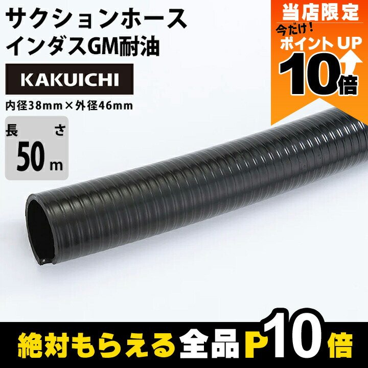 KAKUICHI インダスCS 耐圧ホース25x33/50m室内保管 耐圧ホース インダスCS 25ミリ×33ミリ×50m (カクイチ) 清水金物.biz