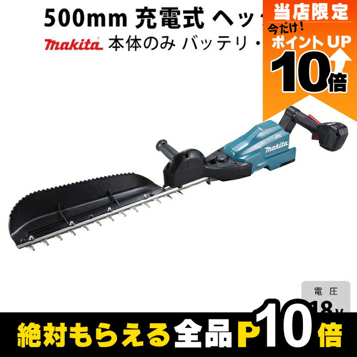 楽天市場】マキタ 充電式 ポールヘッジトリマ 18V MUN600LDZ 楽天市場】マキタ 充電式 ポールヘッジトリマ 18V MUN600LDZ
