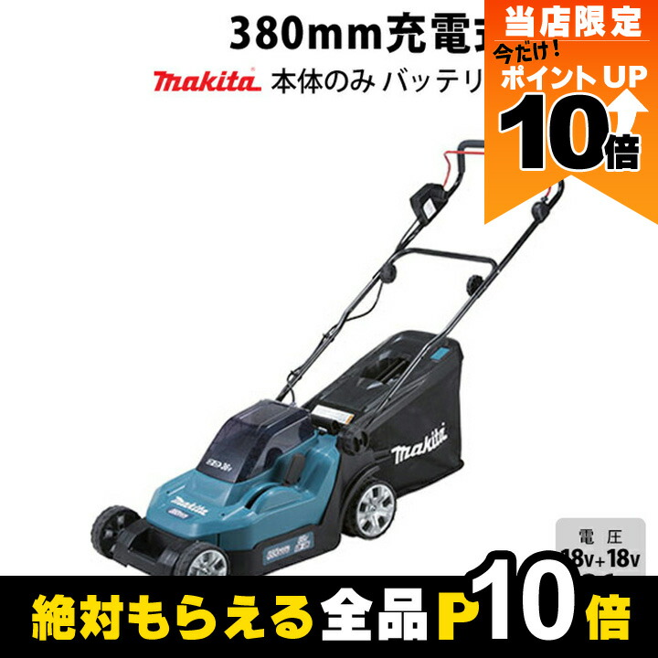 楽天市場】[正規店] マキタ 充電式 芝刈機 MLM230DSF 18V 3.0Ah