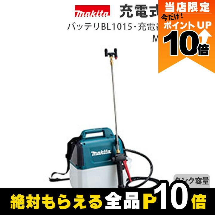 ク*ロ様 マキタ MUS054DZ 本体のみ(バッテリー別売) 18V充電式噴霧 マキタ makita 充電式噴霧器 MUS054DZ 18V タンク容量5L