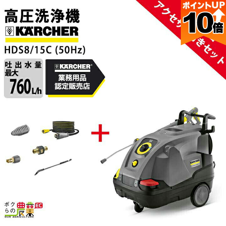 KARCHER 高圧洗浄機 本体　未使用 KÄRCHER 高圧洗浄機 本体 限定セット - メルカリ