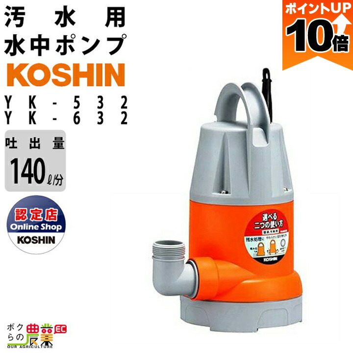 散水・水栓・水周り KOSHIN PZ-550 楽天市場】【全商品ポイント10倍！楽天スーパーセール限定☆要