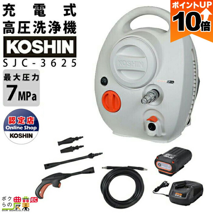 KOSHIN SJC-1820　充電式洗浄機 ガンタイプ 611v8l7cPdL._UF350,350_QL80_.jpg