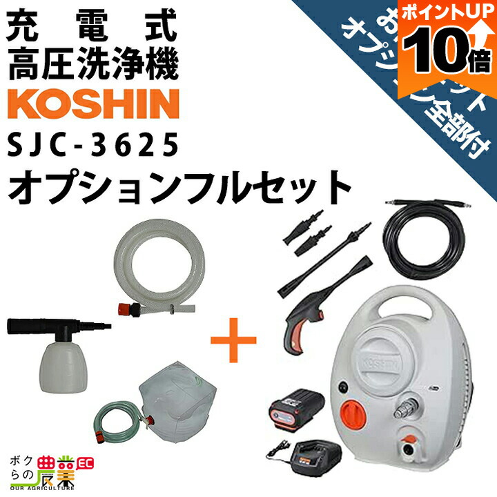 KOSHIN 高圧洗浄機 ホース付き バッテリー 充電器あり KOSHIN 高圧洗浄機 ホース付き バッテリー 充電器あり 楽天市場