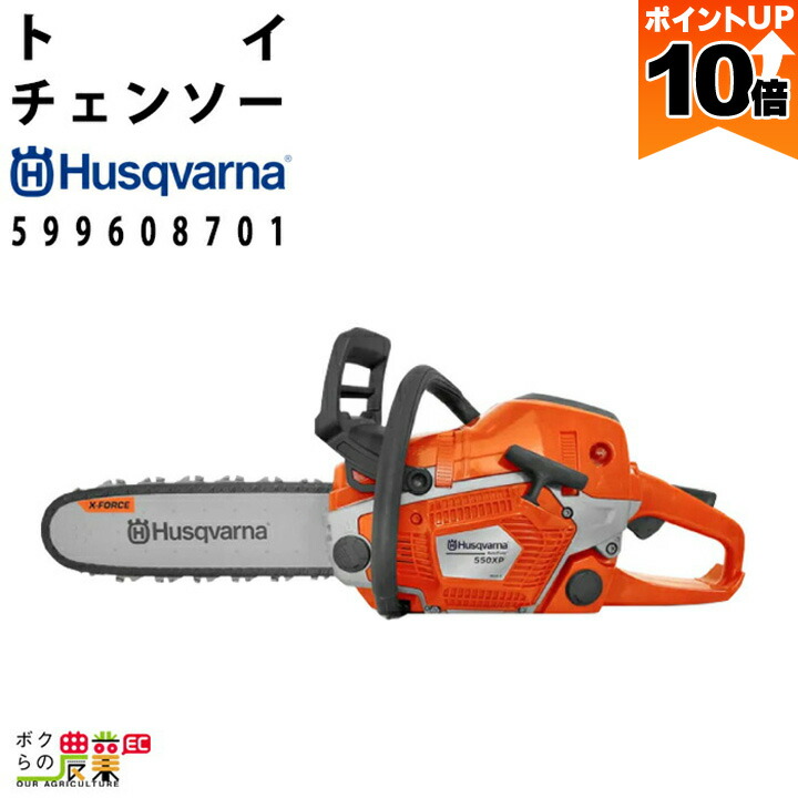 ※売約済み　　ハスクバーナ【新品】キャンプ等に チェンソー 充電式 36V ハスクバーナ トップハンドル T540iXPG