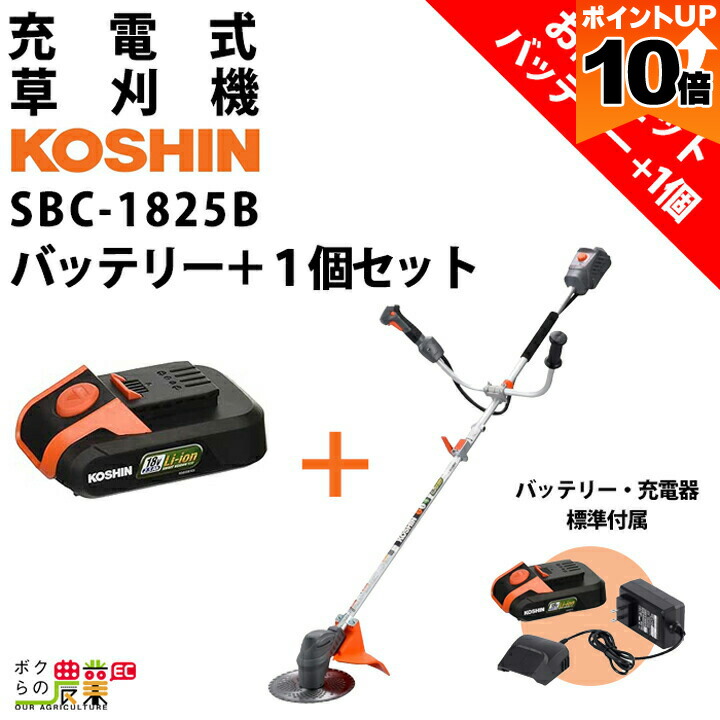 工進 充電式草刈機 ３６V ５．０Ah Uハンドル プレミアムスマートシリーズ PBC-3650 SBC-3650B 充電式草刈機 36V 5．0Ah スマートシリーズ 工進 Uハンドル