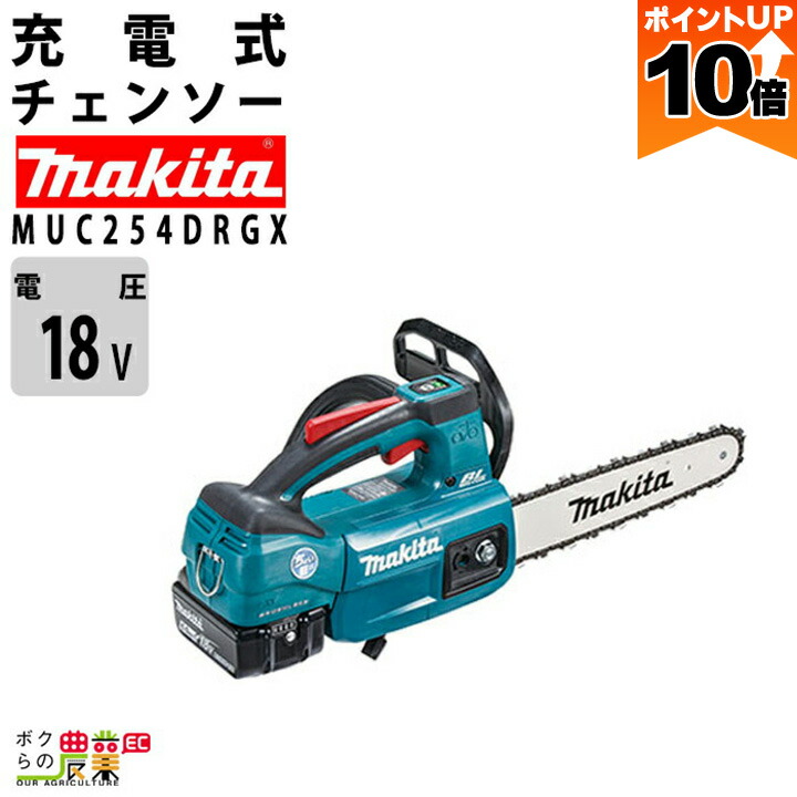 Makita - kou　マキタ　MUC254DRGX 本体のみ マキタ 18V 250mm 充電式チェンソー MUC254DRGX 6.0Ah セット