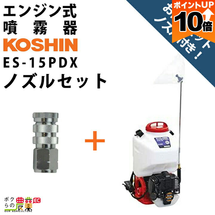 工進(KOSHIN) 背負い式 エンジン 動噴 6641664765.jpg?fitin=272:272