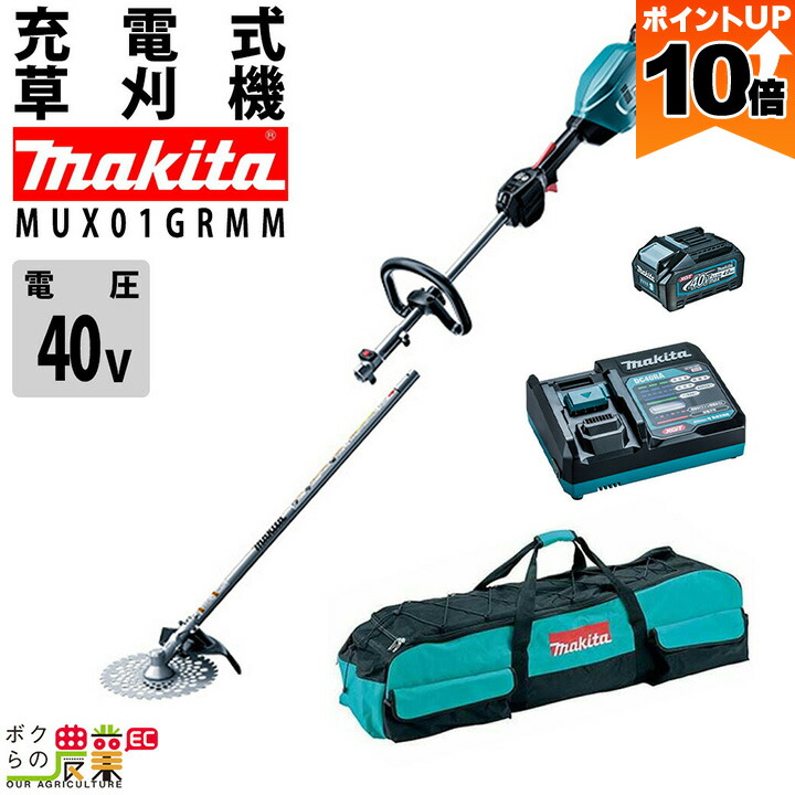 未使用 マキタ 40Vmax 充電式 電動草刈機　MUR005G　本体のみ 楽天市場】マキタ 40Vmax充電式草刈機 本体 MUR005GZ : ホー