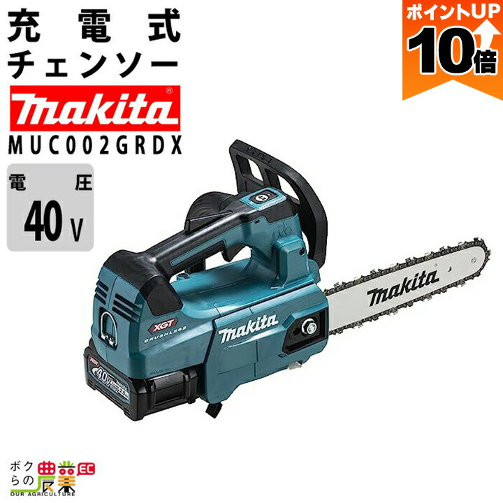 まきち。ページ Amazon | マキタ互換 8インチ 充電式 チェーンソー ブラシレス