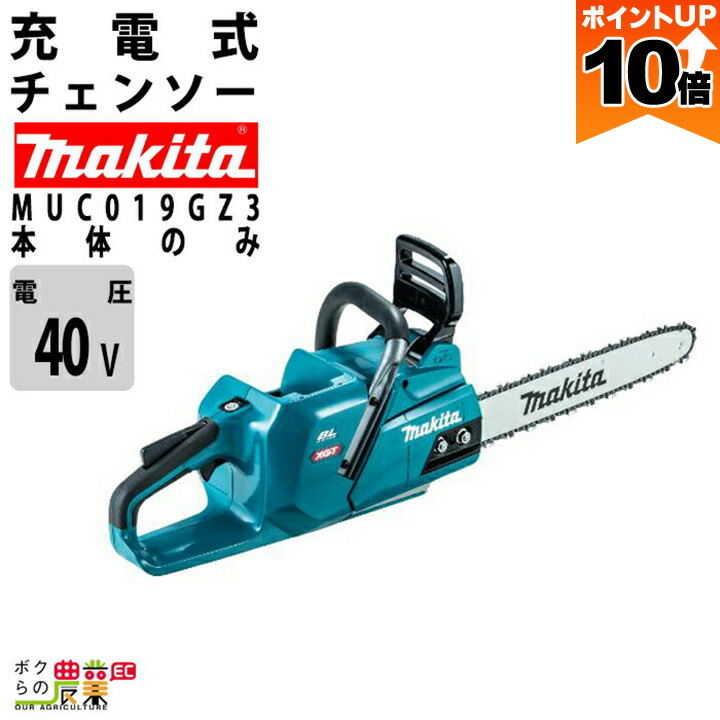 【えみさん専用】3点セット マキタ マキタ 充電式せん定ハサミ UP361DZ ハーネス一式付き