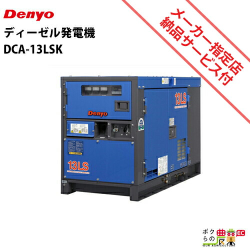 楽天市場】デンヨー インバーター発電機 GE-900B2 900W 0.9kVA