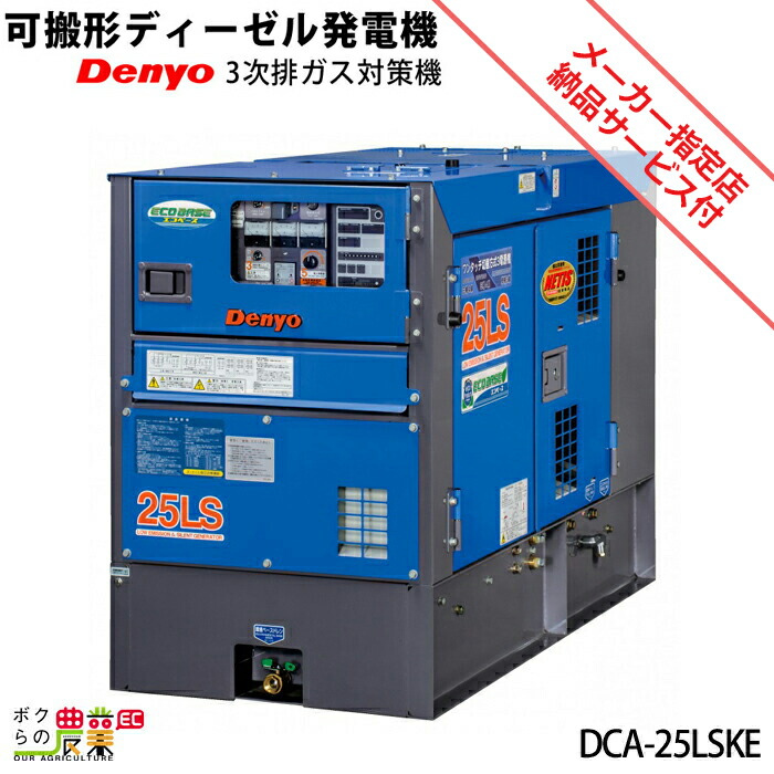楽天市場】デンヨー 溶接機 GAW-155ES インバーター発電機 楽天市場】デンヨー 溶接機 GAW-155ES インバーター発電機