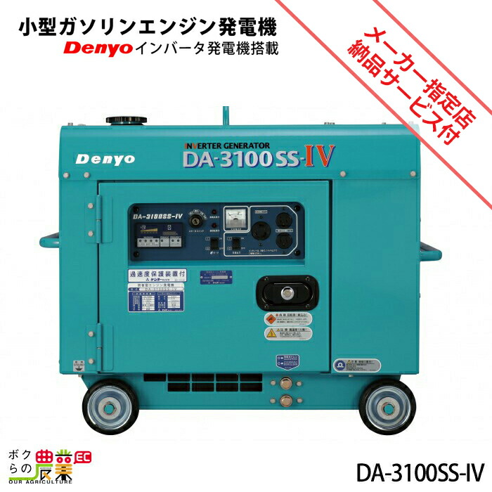 楽天市場】デンヨー 溶接機 GAW-155ES インバーター発電機 ウェルダー 3000W 3.0kVA インバータ発電機 ガソリンエンジン :  ボクらの農業EC楽天市場店