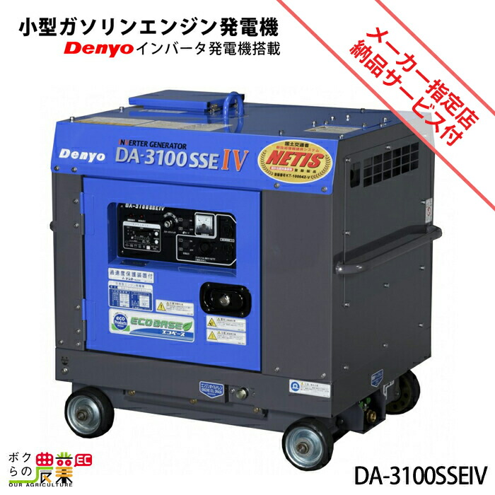 楽天市場】デンヨー 溶接機 GAW-190ES2 インバーター発電機 ウェルダー 3500W 3.5kVA インバータ発電機 ガソリンエンジン :  ボクらの農業EC楽天市場店