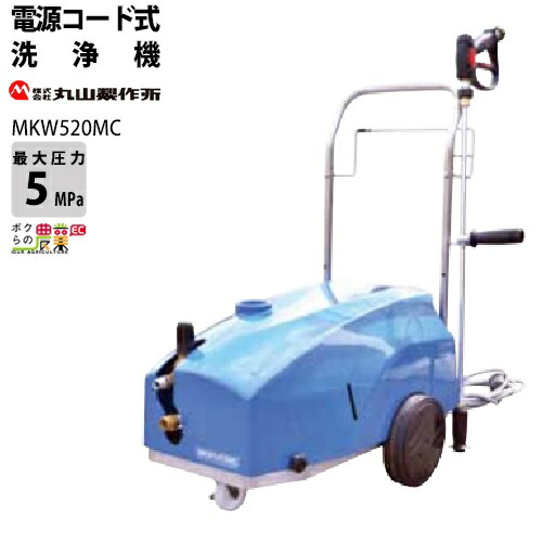 専用です！！MARUYAMA⭐️エンジン式高圧洗浄機◆セット 楽天市場】高圧洗浄機 丸山製作所 エンジン式 MKW728H-1 316235