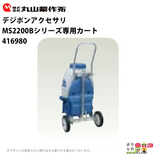 楽天市場】エンジン動噴 噴霧器 動力噴霧器 丸山製作所 MSE-25H-1