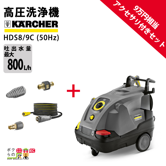 楽天市場】高圧洗浄機 ケルヒャー 電動 HDS4/7U 1.064-904.0 50Hz 