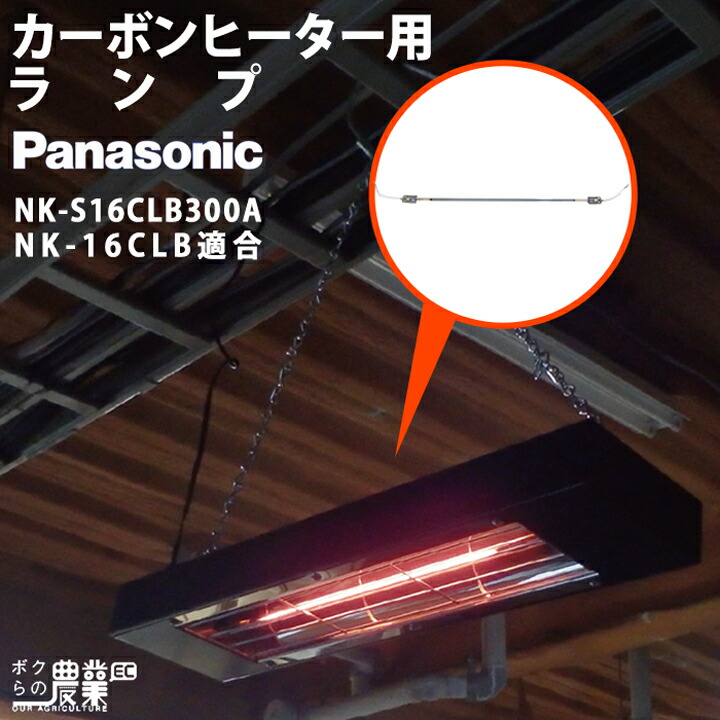 楽天市場】Panasonic パナソニック コルツヒーター NK-RH24R : ボクら ...