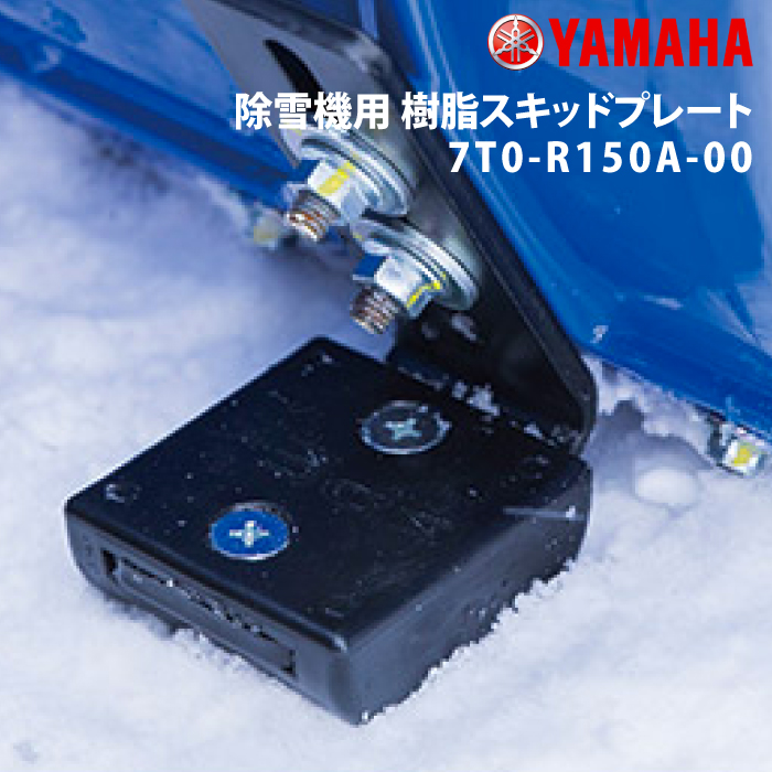 楽天市場】YAMAHA ヤマハ 除雪機 カバー S サイズ 車体 YT660 YT660-B