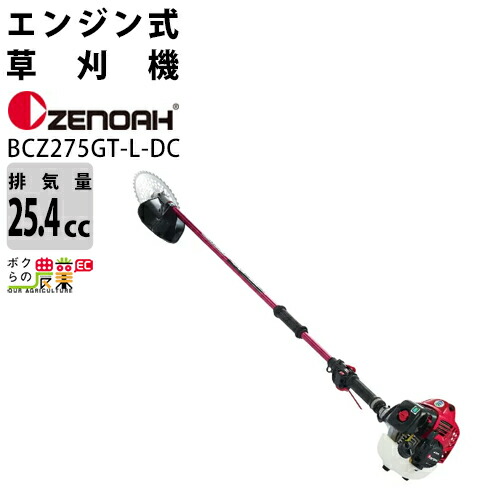 楽天市場】ゼノア 草刈機 エンジン 排気量 25.4cc 両手ハンドル