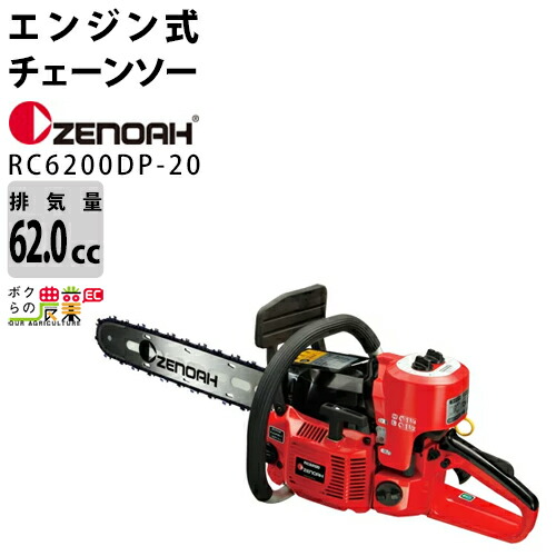 楽天市場】チェンソー エンジン式 ゼノア 排気量43.1cc リアハンドル GZ4350EZ-R21HM18 21BPX 4.5kg  ガイドバー450mm 18インチ 967038624 : ボクらの農業EC楽天市場店