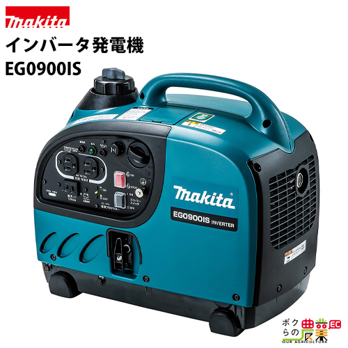 楽天市場】マキタ makita インバータ発電機 EG1600IS : ボクらの農業EC