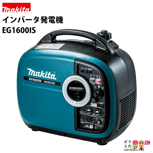 楽天市場】【在庫有】工進 インバーター発電機 GV-16i 1600W 1.6kVA インバータ発電機 ガソリンエンジン : ボクらの農業EC楽天市場店