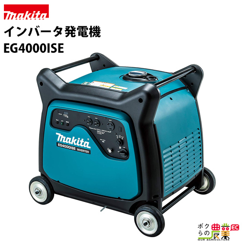 楽天市場】マキタ makita インバータ発電機 EG1600IS : ボクらの農業EC