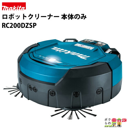 楽天市場】(Pアップ商品あり)【正規店】【セット】 マキタ 掃除