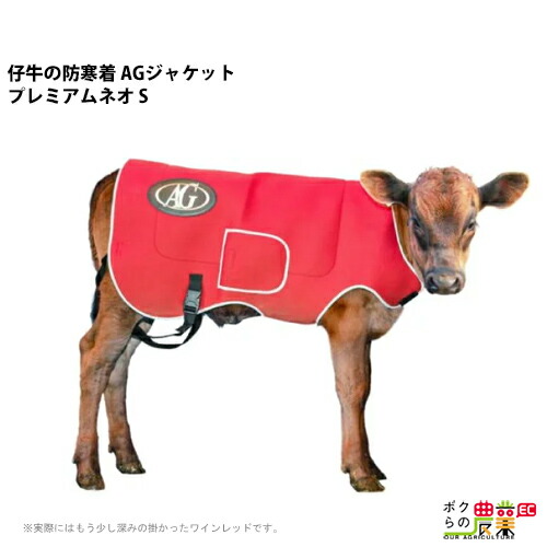楽天市場】畜産 ヒーター 酪農 AGジャケット プレミアム ネオ M 楽天市場】畜産 ヒーター 酪農 AGジャケット プレミアム ネオ M