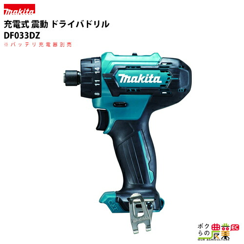 楽天市場】マキタ makita 充電式 ドライバドリル DF487DRGX 楽天市場】マキタ makita 充電式 ドライバドリル DF487DRGX