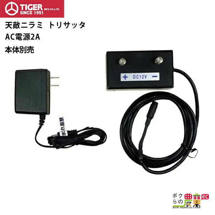 天敵ニラミ【トリサッタ2】超美品！ Amazon | タイガー 天敵ニラミ トリサッタ2 TTS-DSC3 | 害獣