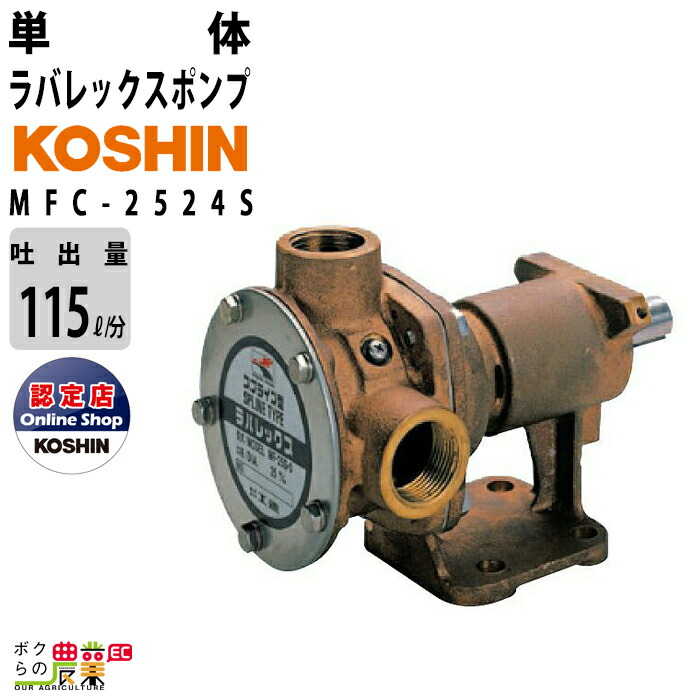 楽天市場】単体ポンプ DC-24V 単体 ポンプ ラバレックスポンプ
