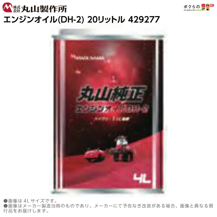 楽天市場】丸山製作所 純正 動力噴霧器オイル 20L : アグリズ