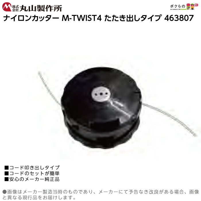 楽天市場】丸山製作所 刈払機用肩掛バンド ニューラークベルト