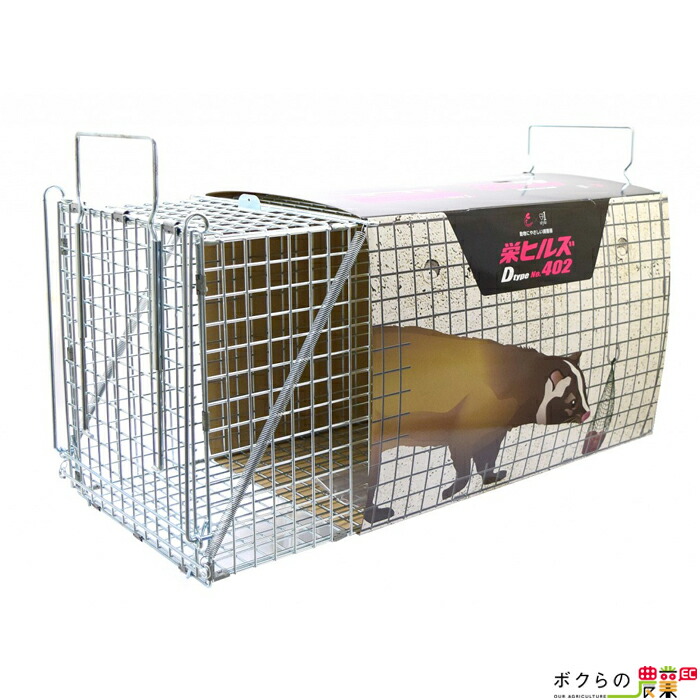 プラスワンスタイル 捕獲器 ＤタイプＮＯ．402 ＡＧ－2