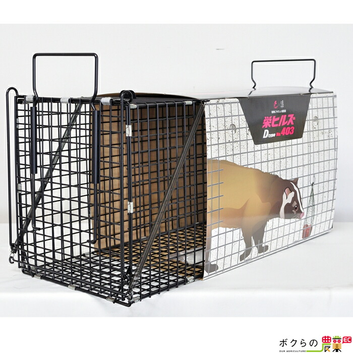 プラスワンスタイル 捕獲器 DタイプNO.403 AG-3