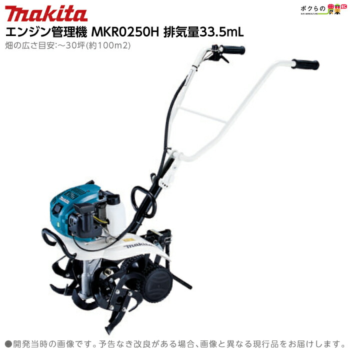 楽天市場】リョービ エンジン式 耕運機 RCVK-4300 耕耘機 耕うん機 ...