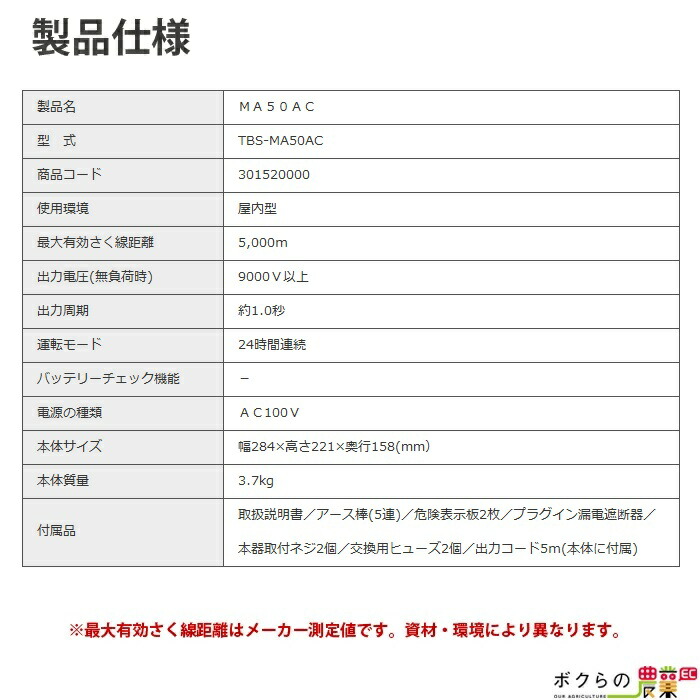 本物新品保証】 タイガー ボーダーショック 電気さく用電源装置(本器) MA50AC 電気柵 電柵 電気さく 防獣 害獣 ガーデニング・農業 弾性荷物カバーアンチスクラッチスーツケースプロテクターガールズレディースメンズブルー30-32インチ