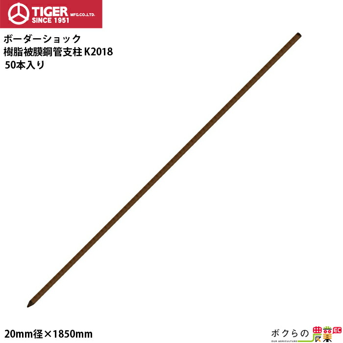 楽天市場】タイガー ガイシ付FRP支柱 FRP185 20本入 直径20mm 全長