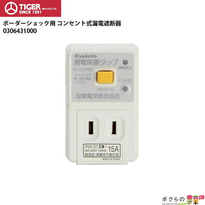 楽天市場】タイガー 鳥害対策器 天敵ニラミ トリサッタ TTN-T5