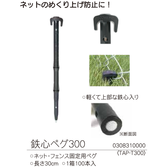 【当店限定販売】 タイガー ボーダーショック 鉄心ペグ300 TAP-T300 300mm 100本 fucoa.cl