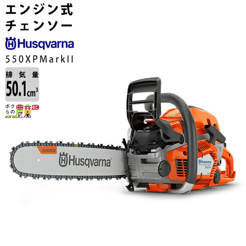 ハスクバーナ266seチェンソー 楽天市場】【全商品ポイント10倍！楽天スーパーセール限定☆要