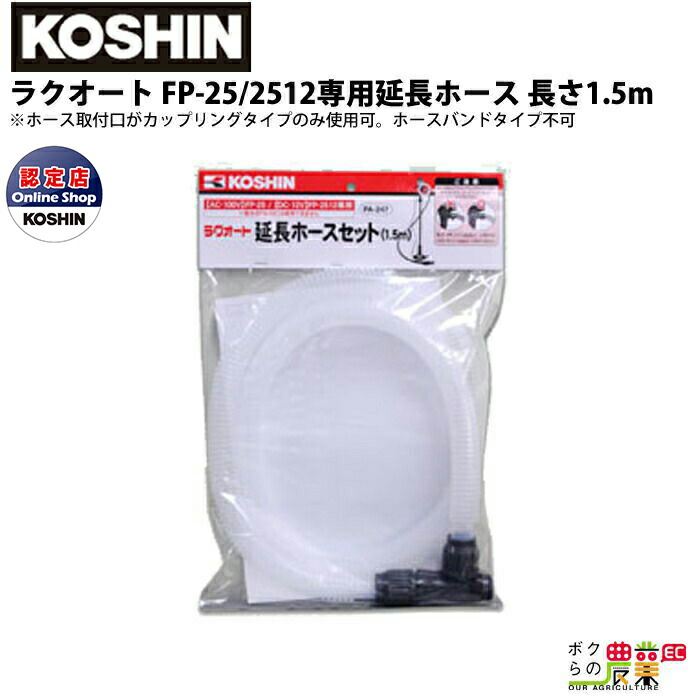 市場 4個 乾電池式ドラムポンプ 灯油 ラクオート 乾電池式 FQ-25 軽油