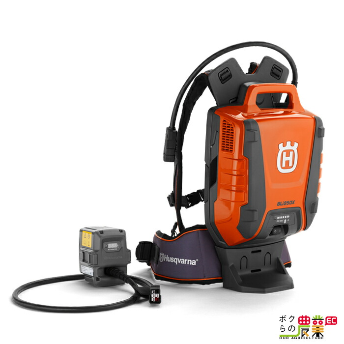 ハスクバーナ 大容量背負い式バッテリー BLi950X 967093201 ※充電器別売 Husqvarna 96,492円