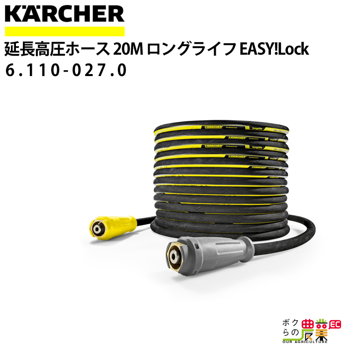 ショッピング ケルヒャー ホースリールマウントキット 20m巻用 2.110