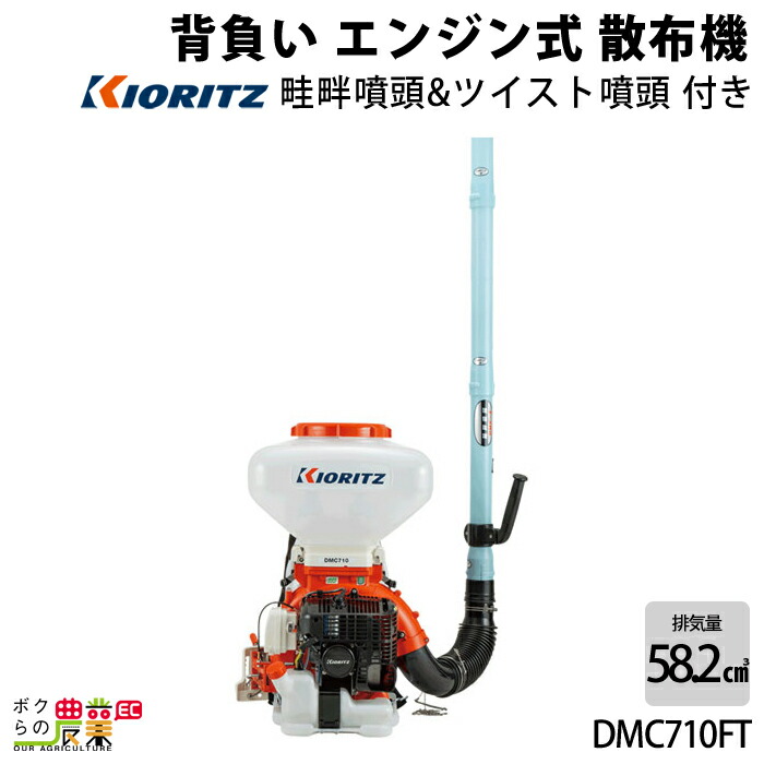 共立（KIORITZ）の背負動力散布機 DME305G-13 美品 楽天市場】共立 エンジン式 背負動力散布機 DME305G-13 [30.5cc