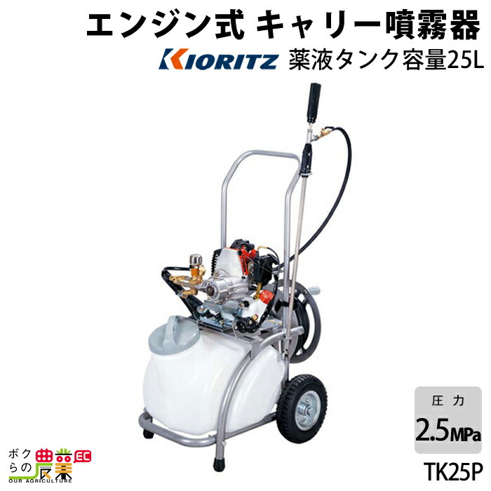 【超美品】やまびこ　共立　タンクキャリー　動噴　TK25P 有)田辺農機 農機具のショッピング